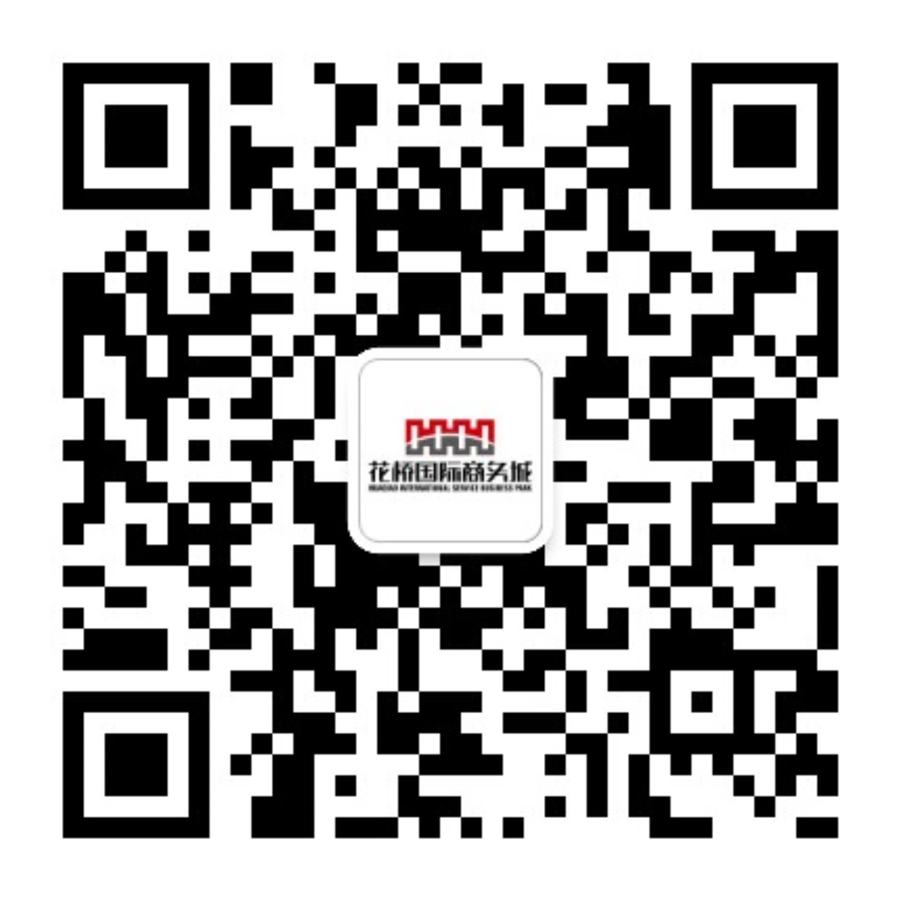 花橋經濟開發區