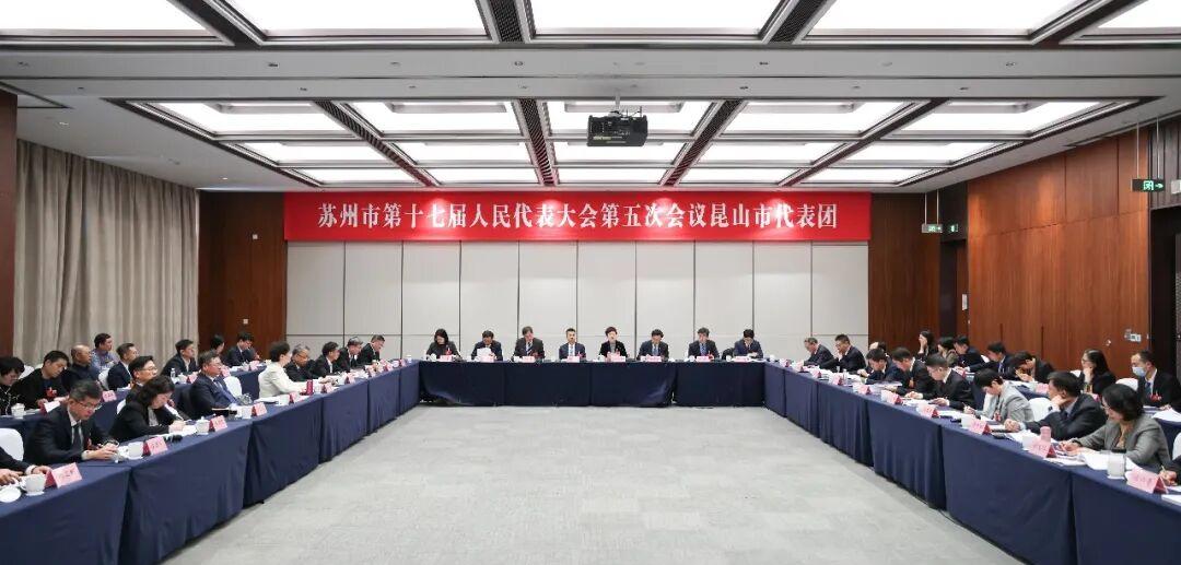 蘇州人代會(huì)昆山市代表團(tuán)集中審議蘇州市政府工作報(bào)告