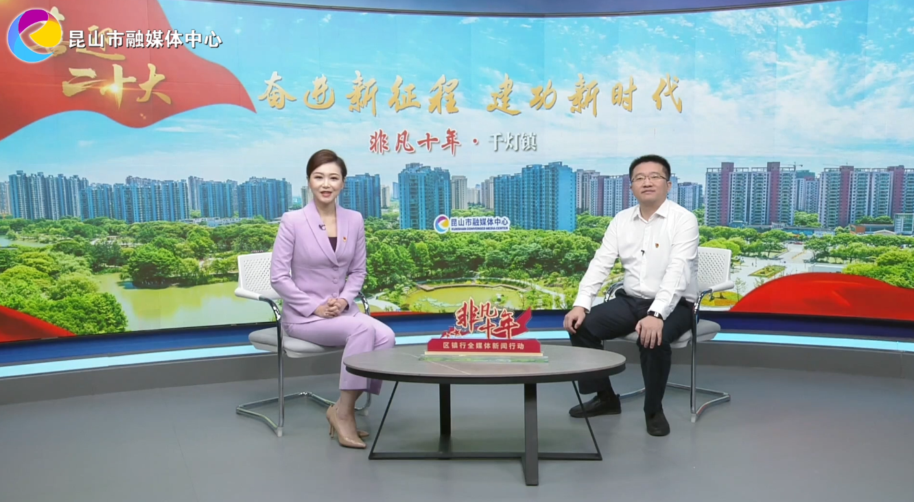 非凡十年 千燈鎮(zhèn)