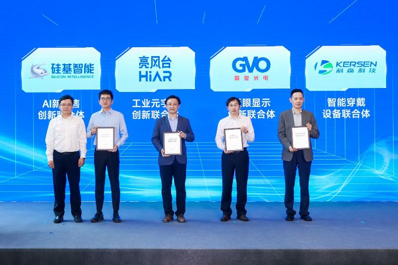 組建成立創新聯合體